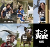 J.J.エイブラムス×アン・ハサウェイ×ユアン・マクレガー　映画『オークストリートの異変』　【キャラクターポスター・日本版ビジュアル】解禁！！