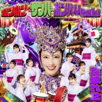 高城れに(ももクロ)　『ボンボン☆サンバ☆ボンバYeah！』配信記念！　「ハイレゾDLキャンペーン」開催決定！！
