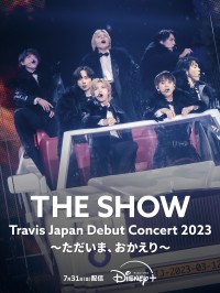 『Travis Japan Debut Concert 2023 THE SHOW～ただいま、おかえり～』 7/31(金)より【ディズニープラス】で配信決定！　「予告編」解禁！！
