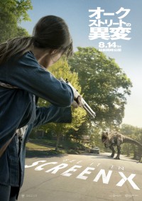 【アン・ハサウェイ×ユアン・マクレガー】　映画『オークストリートの異変』　「日本版プレミアムラージフォーマットポスター」解禁！