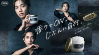 田中樹(SixTONES)アンバサダー就任！　『SABON』新TVCM＆メイキング公開！！　田中「正反対のギャップがある田中樹が、CMに詰め込まれている…」