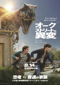 アン・ハサウェイ×ユアン・マクレガー　映画『オークストリートの異変』　【本編映像＆新ビジュアル】解禁！
