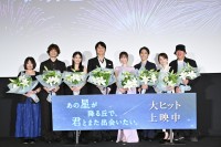 【福山雅治】サプライズ登壇！　映画『あの星が降る丘で、君とまた出会いたい。』　公開記念舞台挨拶開催！！