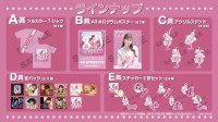 佐々木彩夏(ももクロ)　 『30 STREET!!!』配信記念　「オンラインくじ」発売開始！！