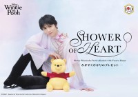 羽生結弦さんの“プーさん愛”がついに商品化！　「SHOWER OF HEART – かがやくひかりのプレゼント -」　2026年10月より【全国6都市】での巡回決定！！