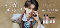 山中柔太朗(M!LK)　 『LABO AROOM』ブランドアンバサダー就任！　新WebCM公開！！