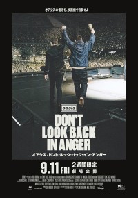 【全国70以上の劇場】で期間限定上映！　『オアシス：ドント・ルック・バック・イン・アンガー』　「ポスタービジュアル」解禁！！