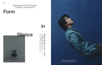 山下智久登場！　8/31(月)発売『Esquire』日本版　「ポートレートやインタビュー」など【全10ページ】の特集！！