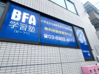 少子化・AI時代に「町の学習塾」はどう生き残るか　個別指導塾19年の現在地