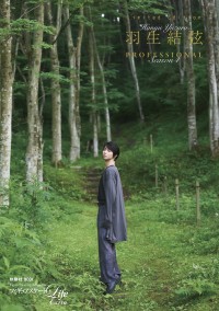 10/28(水)発売『羽生結弦 PROFESSIONAL Season4』　【3種類のカバー画像】解禁！　「全国5書店でパネル展」も！！