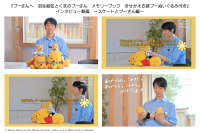 ㊗️楽天ブックス1位獲得！　『羽生結弦とくまのプーさん　メモリーブック』　【羽生結弦さん・独占インタビュー動画】公開！！