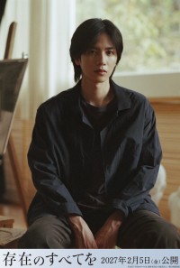 【志尊淳】出演解禁！　映画『存在のすべてを』　志尊「役に説得力を持たせるためひたすら練習し、必死にもがきました」