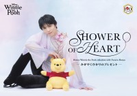 羽生結弦さん×「くまのプーさん」　『SHOWER OF HEART – かがやくひかりのプレゼント -』プロモーションビデオ公開！！