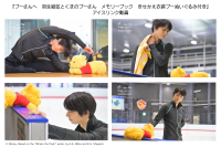 『羽生結弦とくまのプーさん　メモリーブック』　【アイスリンク動画】公開！！