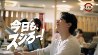 横浜流星 出演！　新TV-CM『スシローは一軒のすし屋から・本鮪大とろ』篇公開！　流星「他とは違うんですよね、スシローって」