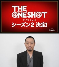 【千鳥・大悟】企画・プロデュース　『THE ONE SHOT』シーズン２決定！　大悟からの「コメント動画」公開！！