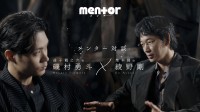 映画『mentor』スペシャル企画　メンター対談【磯村勇斗×綾野剛】篇解禁！　「末澤誠也×浜中文一」篇も絶賛公開中！！