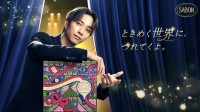 田中樹(SixTONES)をフィーチャー！　「SABONオリジナル 田中樹クリスタルステッカー プレゼントキャンペーン」開催！！