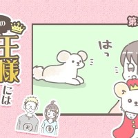 うちの王様にはどうしても抗えない【第281話】「好意じゃないんか」