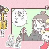 うちの王様にはどうしても抗えない【第285話】「行きたくない」