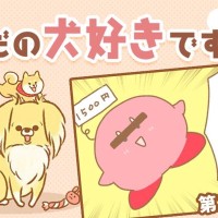 ただの犬好きです。【第294話】「プレゼント」