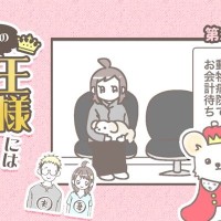 うちの王様にはどうしても抗えない【第289話】「遠吠え披露」