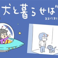 犬と暮らせば【第478話】「悪夢のエレベーター」