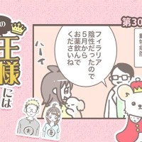 うちの王様にはどうしても抗えない【第303話】「毎年思うこと」