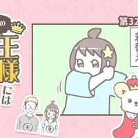 うちの王様にはどうしても抗えない【第323話】「見てるのバレてるよ♡」