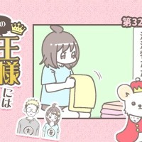 うちの王様にはどうしても抗えない【第325話】「追いかけてほしい」