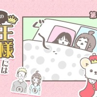 うちの王様にはどうしても抗えない【第337話】「頑固」