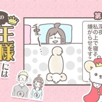 うちの王様にはどうしても抗えない【第339話】「さらなる嫌がらせ」