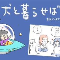 犬と暮らせば【第524話】「時を告げるイヌ」