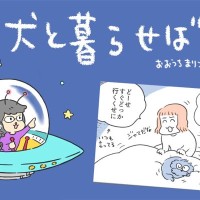 犬と暮らせば【第525話】「エマの寝かしつけ」