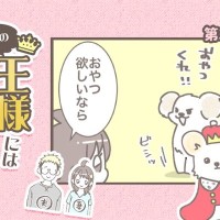 うちの王様にはどうしても抗えない【第343話】「逃げすぎ」