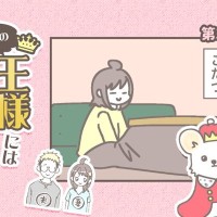 うちの王様にはどうしても抗えない【第346話】「かわいいけど」