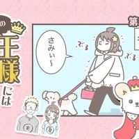 うちの王様にはどうしても抗えない【第347話】「いつになったら・・・」