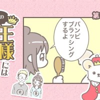 うちの王様にはどうしても抗えない【第348話】「平和の訴え」