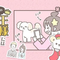 うちの王様にはどうしても抗えない【第352話】「美形すぎる」