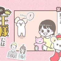 うちの王様にはどうしても抗えない【第355話】「なんか嫌らしい」