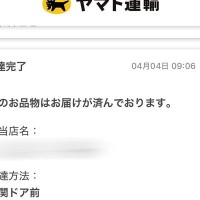 クロネコヤマトの置き配指定で『ちょうど受け取れた』結果→お届け完了の写真が…配達員による『まさかの配慮』に3万いいね「可愛すぎ」「最高」