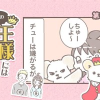 うちの王様にはどうしても抗えない【第365話】「健康は大事だから」