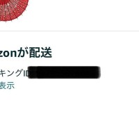 Amazonからの『お届け完了通知』→確認してみたら…思わず吹き出す『まさかの報告写真』に爆笑「わかってる配達員ｗ」「両方可愛いｗ」
