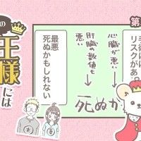 うちの王様にはどうしても抗えない【第374話】「バンビ闘病記⑥」