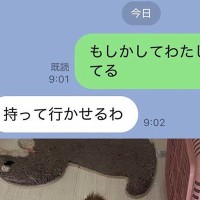 夫に『水筒を忘れたかも』とLINE→『持って行かせるわ』と写真が送られてきて…まさかの一枚に8万いいね「可愛すぎるｗ」「届きますように」