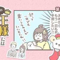 うちの王様にはどうしても抗えない【第376話】「バンビ闘病記⑧」