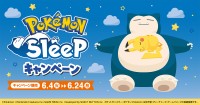 ファミマ、『ポケモンスリープ』とコラボしたパインフラッペやコンビニエンスウェアを発売！