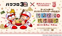 パワプロ30周年×東京ラーメンストリート15周年の異色コラボが8月9日より開催！