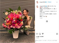 MEGUMI、笑顔で誕生日を報告！「いつまでも素敵」「益々美しさに磨きがかかっていますね」とファン祝福