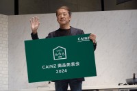 カインズが初の商品発表会をイマーシブ型群像劇で実施！「CAINZ 商品発表会2024 ~くらし ららら劇場~」